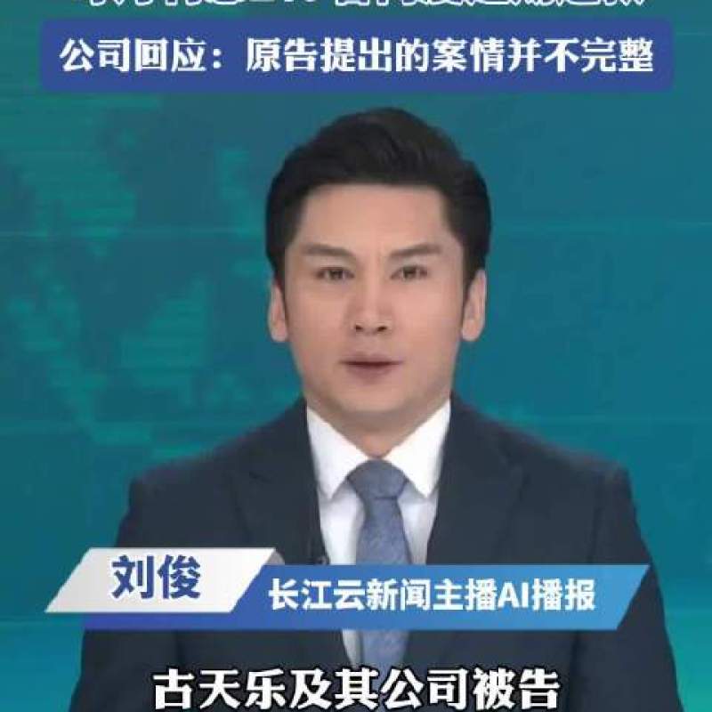 古天乐及天下一电影被追讨1.3亿债务，公司发声明指原告案情不完整-硕谷新闻聚合