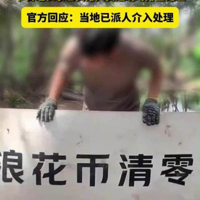 《这是我的岛》综艺道具遗留海滩引争议，多方回应清理进展-硕谷新闻聚合