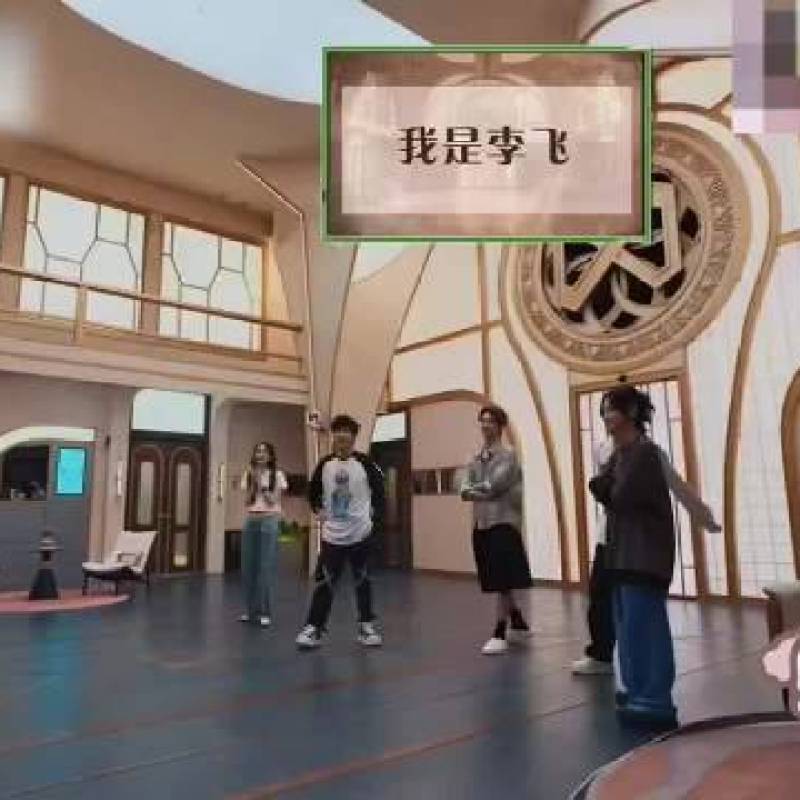张真源极速猜中“我是李飞”引发许凯震惊表情，密室大逃脱高能瞬间-硕谷新闻聚合