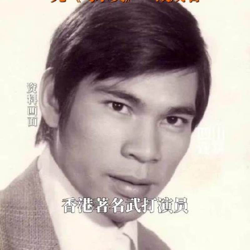 传奇武打影星陈观泰突发脑溢血辞世，享年八十-硕谷新闻聚合