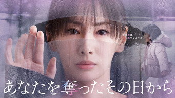 从夺走你的那天起 (2025) 百度云网盘 夸克下载 阿里云盘 中字-硕谷新闻聚合