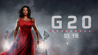 《G20峰会》百度云网盘夸克下载.阿里云盘.中字.(2025)-硕谷新闻聚合