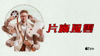 《制片厂》百度云网盘夸克下载.阿里云盘.中字.(2025)-硕谷新闻聚合