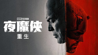 夜魔侠：重生 第一季 百度云网盘/夸克下载/阿里云盘/中字(2025)-硕谷新闻聚合