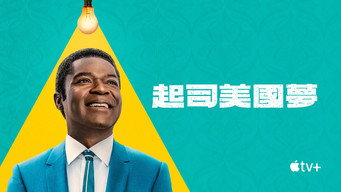 《起司美国梦》百度云网盘/夸克下载/阿里云盘/中字.(2025)-硕谷新闻聚合