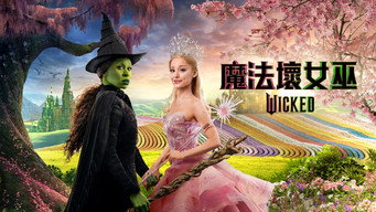 《魔法坏女巫》百度云网盘下载.阿里云盘.英语中字.(2024)-硕谷新闻聚合