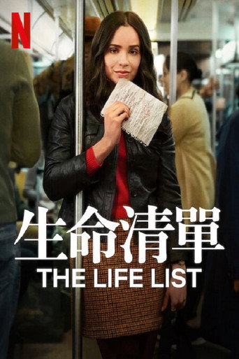 《生命清单》百度云网盘夸克下载.阿里云盘.中字.(2025)-硕谷新闻聚合