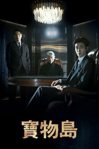 《宝物岛》百度云网盘夸克下载.阿里云盘.中字.(2025)-硕谷新闻聚合