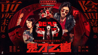 《鬼才之道》百度云网盘夸克下载.阿里云盘.中字.(2024)-硕谷新闻聚合