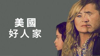 《美国好人家》百度云网盘夸克下载.阿里云盘.中字.(2025)-硕谷新闻聚合