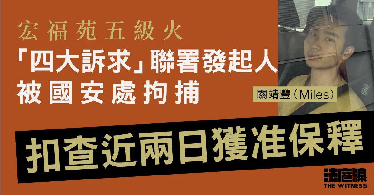 图片[2]-大埔烈火照妖鏡：誰在廢墟之上烹製「人血饅頭」的政治盛宴？-硕谷新闻聚合