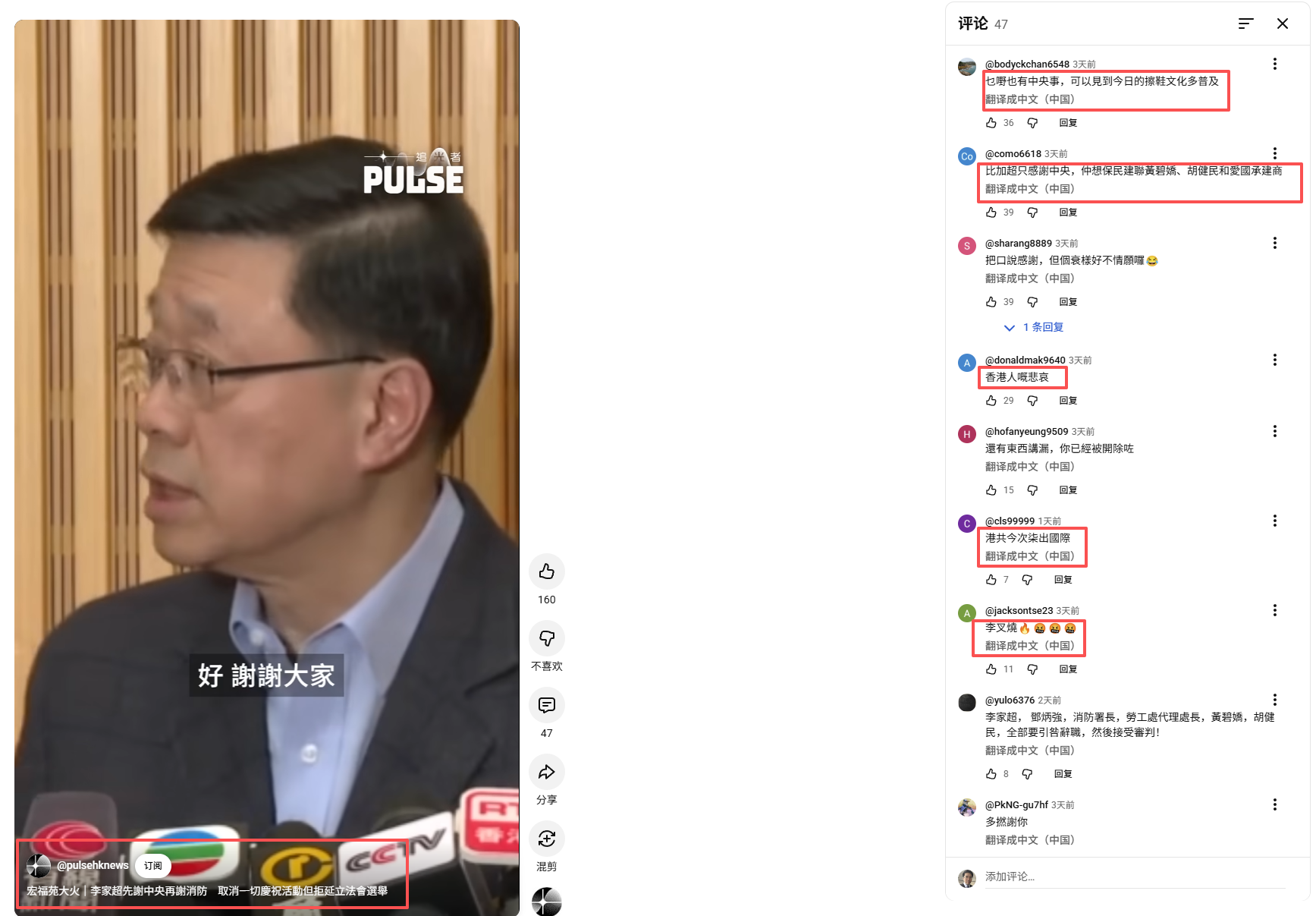 图片[3]-大埔烈火照妖鏡：誰在廢墟之上烹製「人血饅頭」的政治盛宴？-硕谷新闻聚合