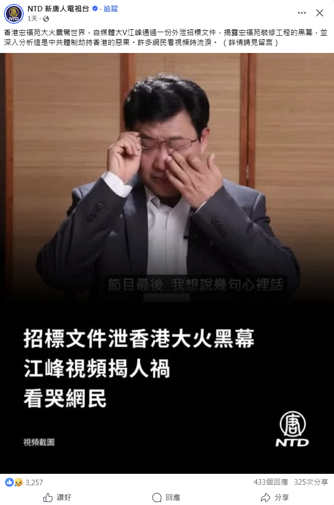 图片[4]-大埔烈火照妖鏡：誰在廢墟之上烹製「人血饅頭」的政治盛宴？-硕谷新闻聚合