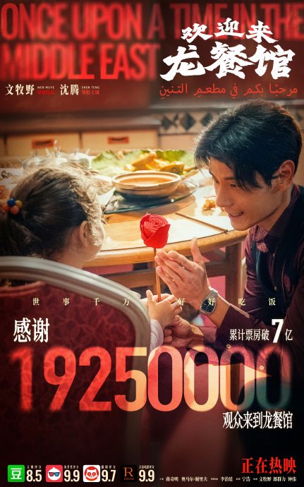 《欢迎来龙餐馆》的拍摄背景和反战主题是怎么构思的？-硕谷新闻聚合