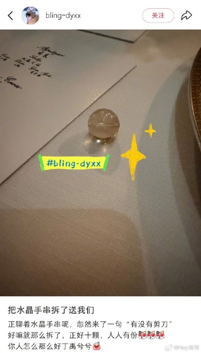 收到丁禹兮金项链的粉丝现在是什么反应？-硕谷新闻聚合