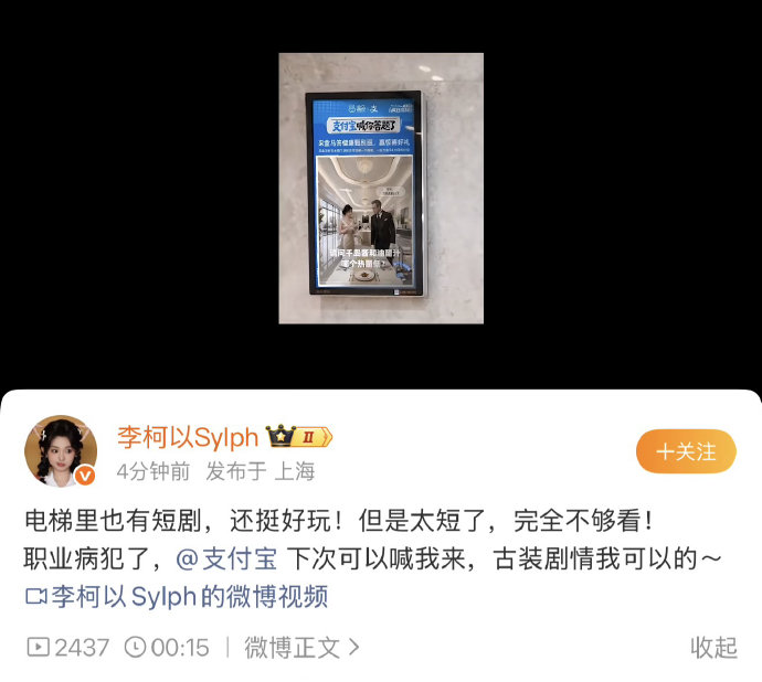 短剧头部演员为何要公开喊话支付宝求职？-硕谷新闻聚合